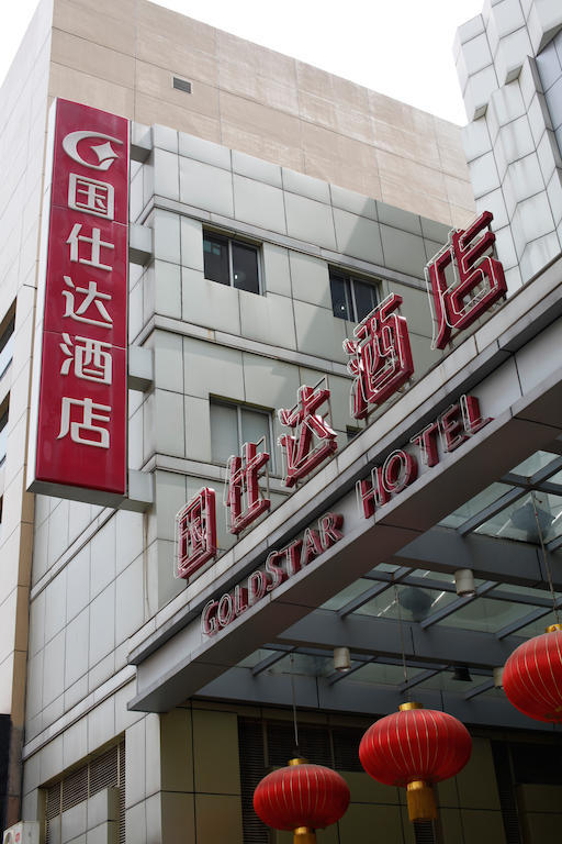 Nanjing Goldstar Hotel Extérieur photo